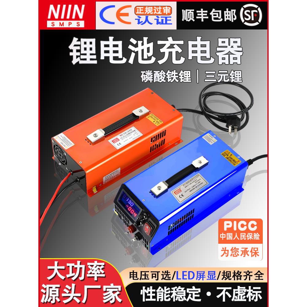 锂电池快充充电器大功率磷酸铁锂三元锂12V24V48V60V72V15A洗地机