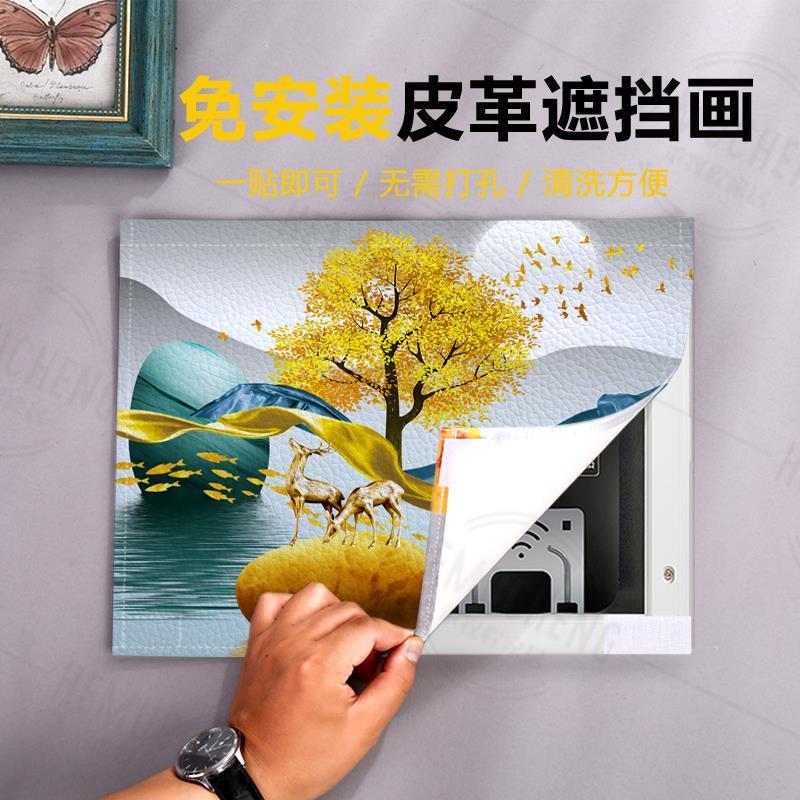 创意电表箱装饰画客厅空开免打孔弱电箱多媒体盒电源配电箱遮挡画