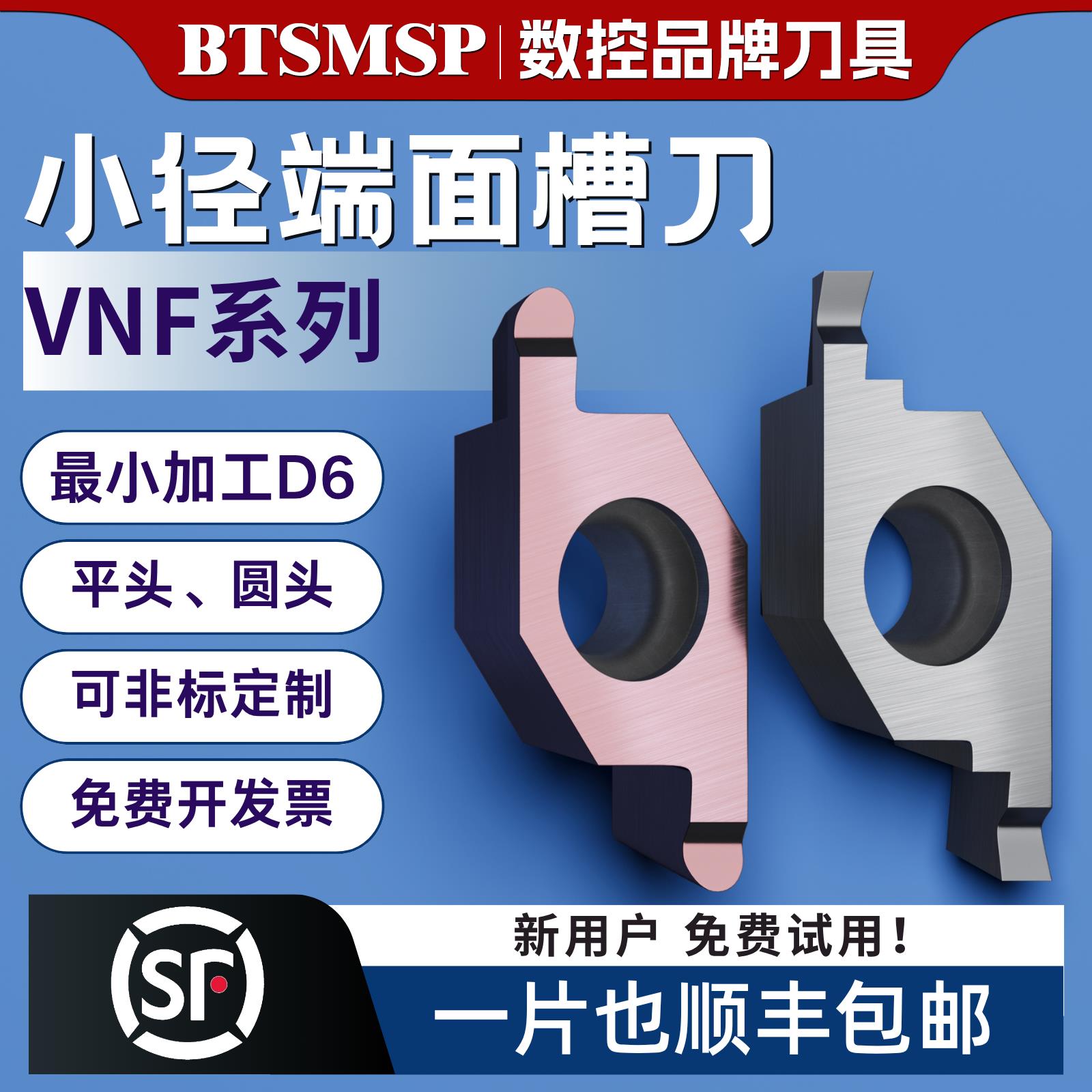 小径端面槽刀端面槽刀刀杆内孔平面切槽刀粒圆弧槽刀片VNF150RD6