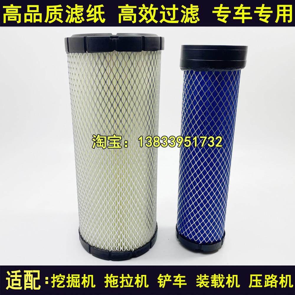 K1634空气滤芯叉车小挖掘机 小推土机 空气滤清器空滤 格 P828889