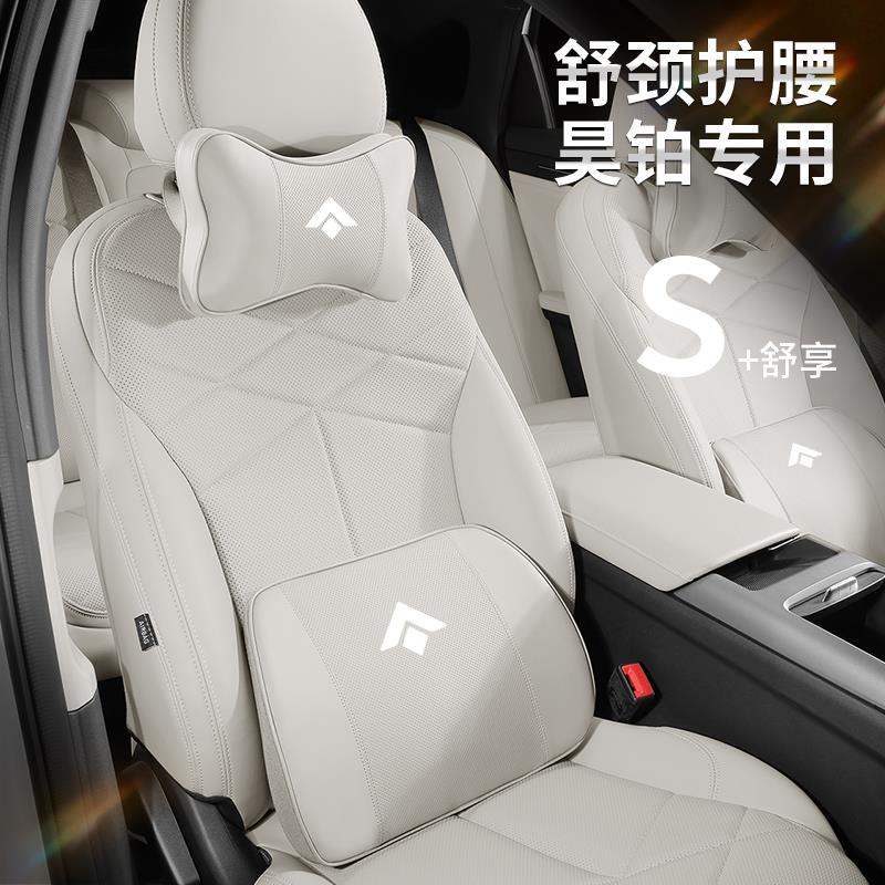 适用于昊铂HT汽车枕头GT/SSR车载护颈枕座椅坐垫腰靠垫内饰用品