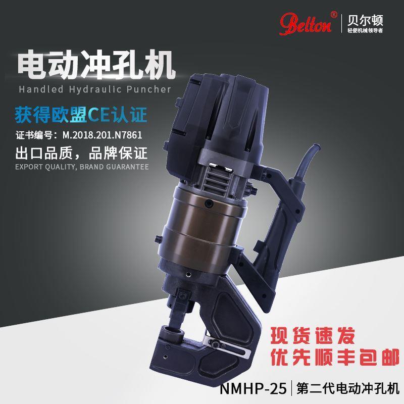 新款贝尔顿电动液压冲孔机手提便携式角铁槽钢冲孔器不锈钢开孔器