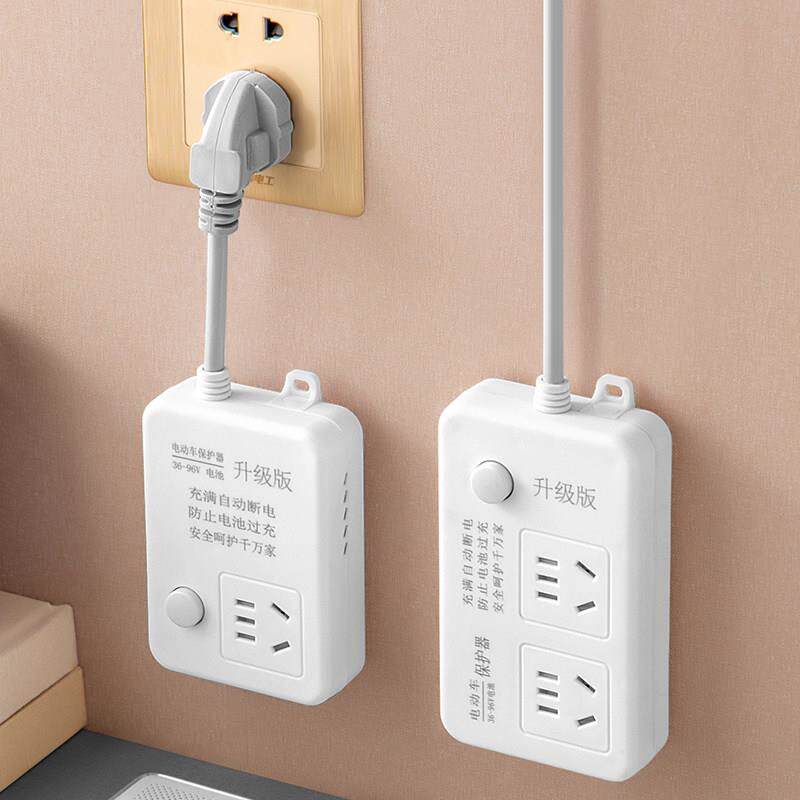 电动车充电保护器自动断电插座防过充插线板延长线电瓶车不伤电池