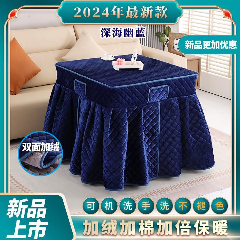 2024款加绒烤火罩方形加厚取暖桌家用电暖炉桌子罩套取暖桌布