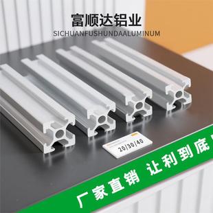 铝型材定制欧标国标2020铝合金框架3030铝材工作台流水线4040型材