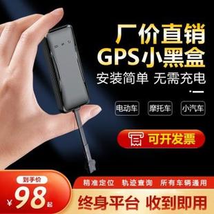 简单 车载货车电动电瓶车gps定位器汽车摩托车远程追踪安装