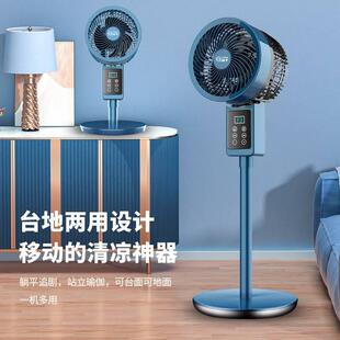 空气循环扇家用电风扇落地扇静音台立两用电扇一件