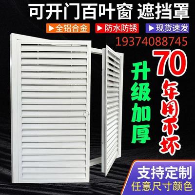 铝合金双开门百叶盯制空调电表箱对开门百叶门消防栓检修门暖气罩