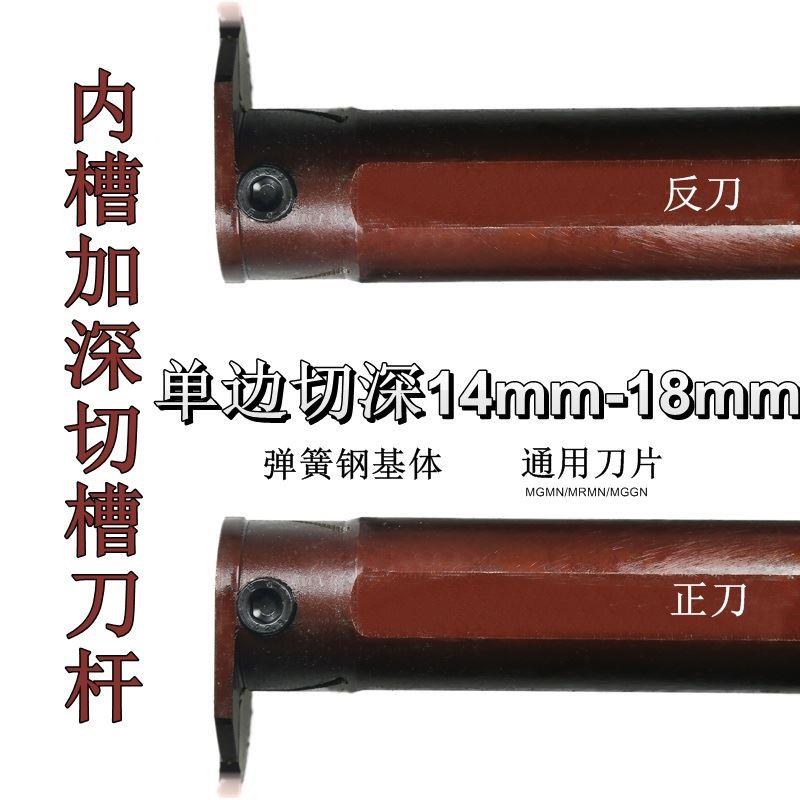数控内槽刀杆加深加长切槽刀MGIVR4025/4632/5840抗震加硬内割刀*