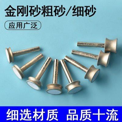 金刚砂磨头坑轮玉石戒指戒面打磨工具圆弧玻璃磨边钻头倒角打磨