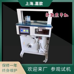 全自动束带机 纸带捆扎机 窗帘OPP膜打包机 吊牌彩盒说明书卡片等
