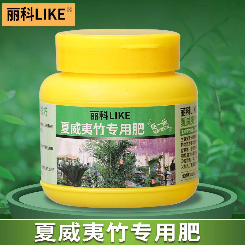 夏威夷竹专用肥颗粒缓释肥花肥