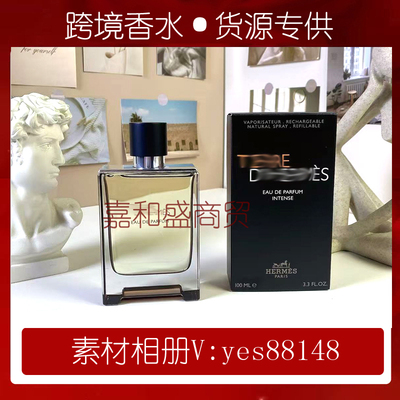 大牌平替款包邮一件代发香水