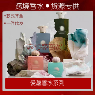 外贸香水吟游诗人香水秘藏神谕46游人末裔浮图行者50寻踪觅影包邮