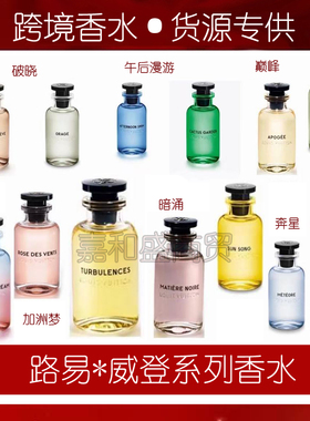 精灵悠然海岸太阳之歌破晓思扬加州奔星雷暴浩瀚逸时巅峰香水包邮