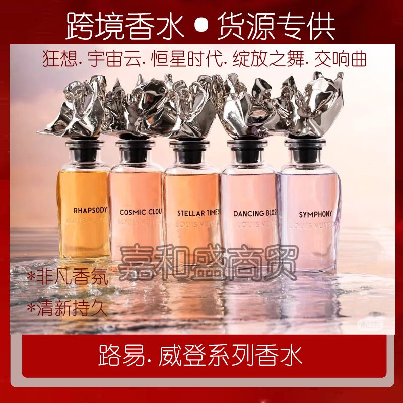 香水狂想恒星时代宇宙云平替包邮