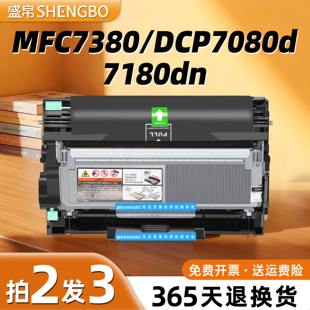 M7605d 盛帛适用兄弟打印机硒鼓兄弟7080d粉盒7180dn 联想M7400Pro硒鼓M7615dna TN2325 LT2451h墨盒 7380