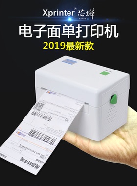 芯烨XP-DT108B快递电子面单打印机热敏不干胶条码标签机电子面单打印机快递打印机快递单打印机快递打单机