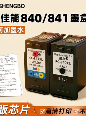 适用佳能840墨盒可加墨水841XL MG3680 3580 3180 MX398 378 438 458 478 518 528 538 TS5180打印机连供墨盒