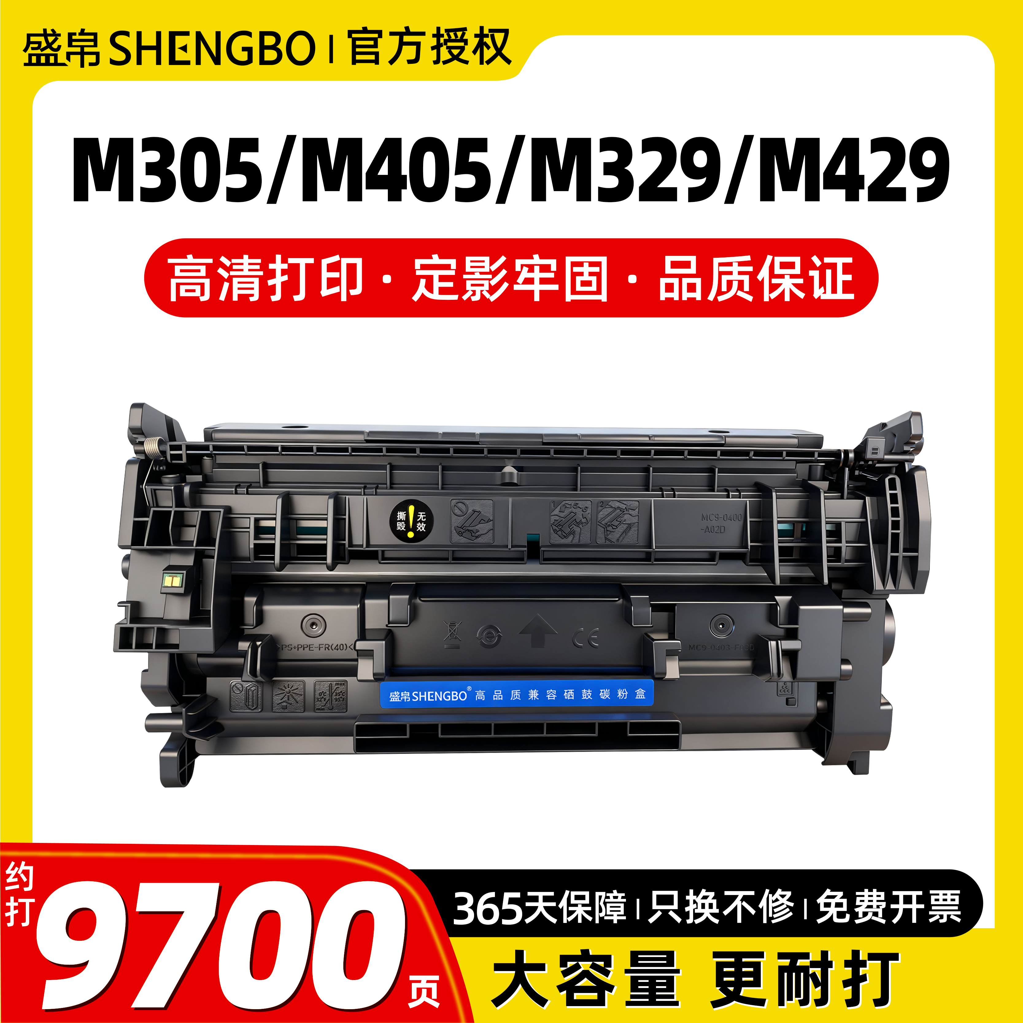 适用惠普M329dw硒鼓M429dw墨盒