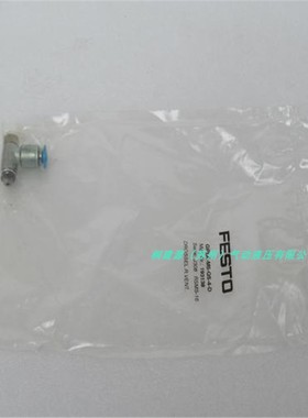 原装德国费斯托FESTO单向节流阀 GRLA-M5-QS-4-D  193138现货销售
