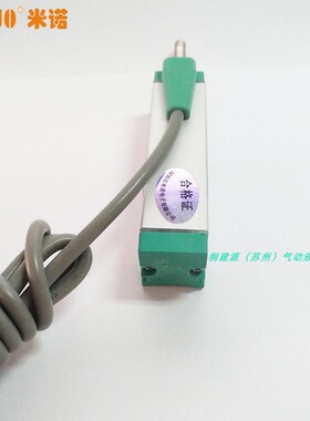 原装米诺MINUO迷你型KTM系列微型拉杆式电子尺KTM-50MM KTM-75MM