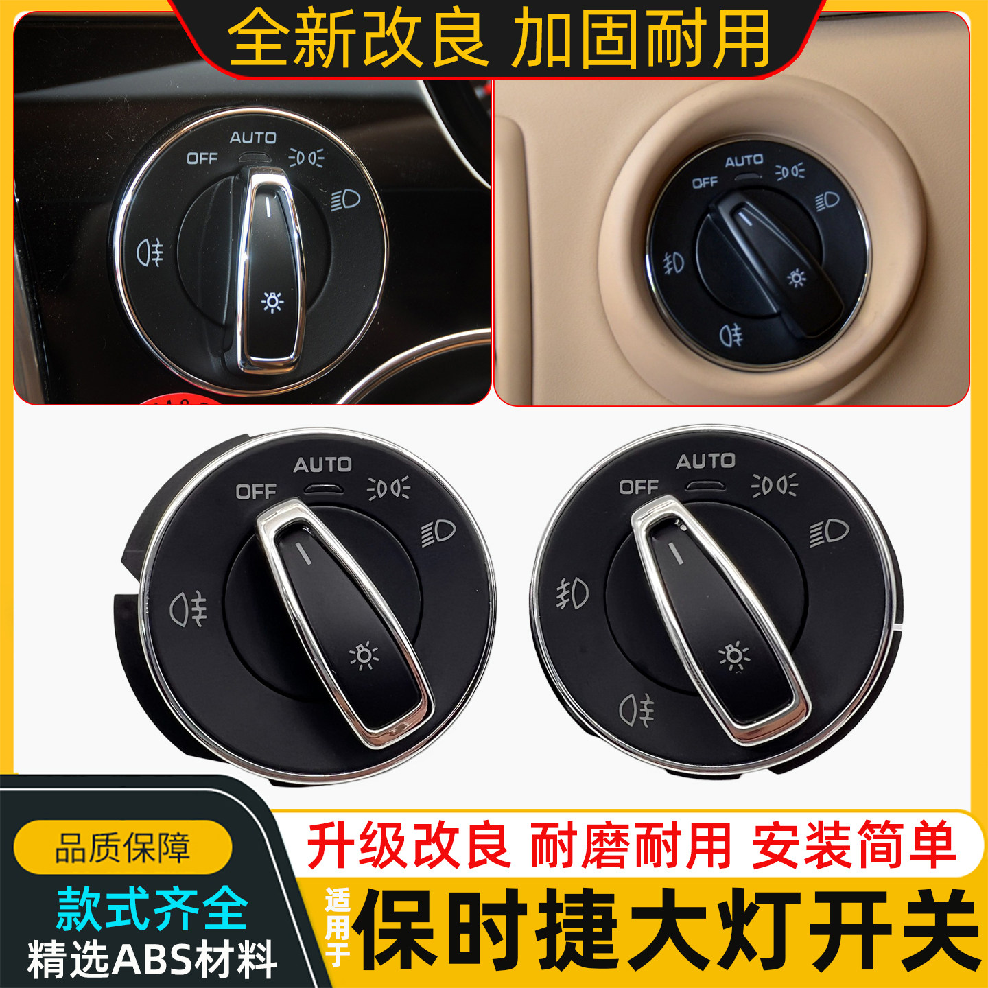 适用保时捷卡宴Macan玛卡帕拉梅拉大灯开关 前大灯光旋钮按钮总成