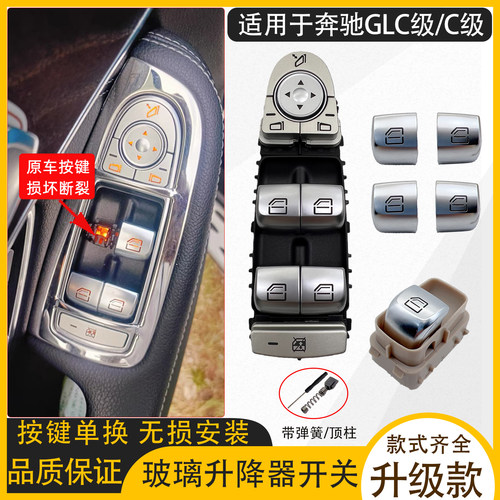 无损安装 按键坏的可单独更换 原装改良按键