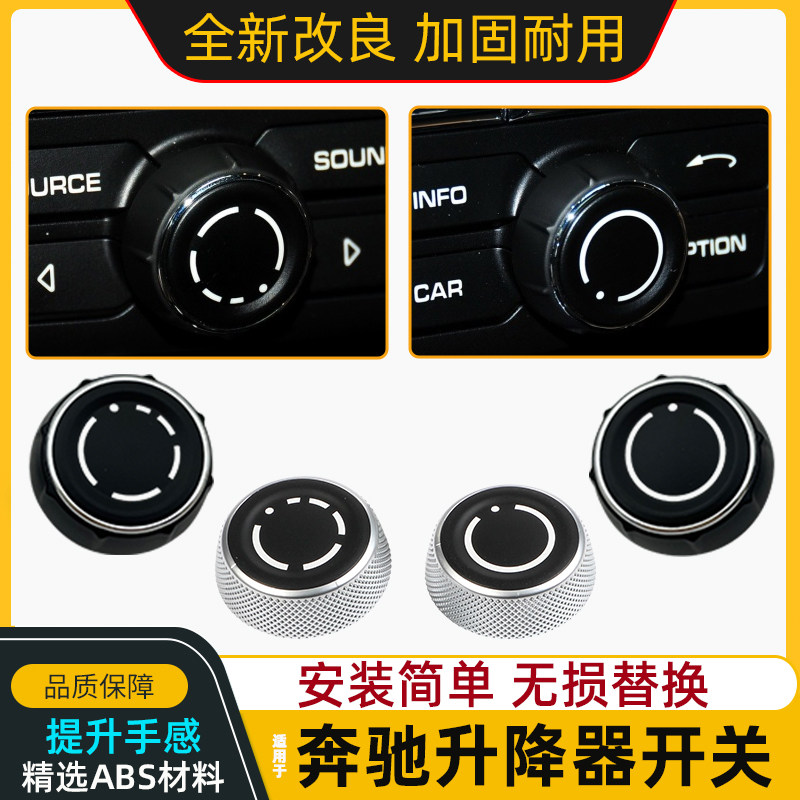 适用保时捷卡宴macan音响旋钮盖