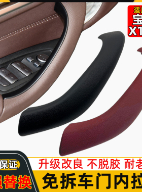 适用16-23款宝马X1X2车门内拉手盖板F49门内把手门扶手内门把手盖