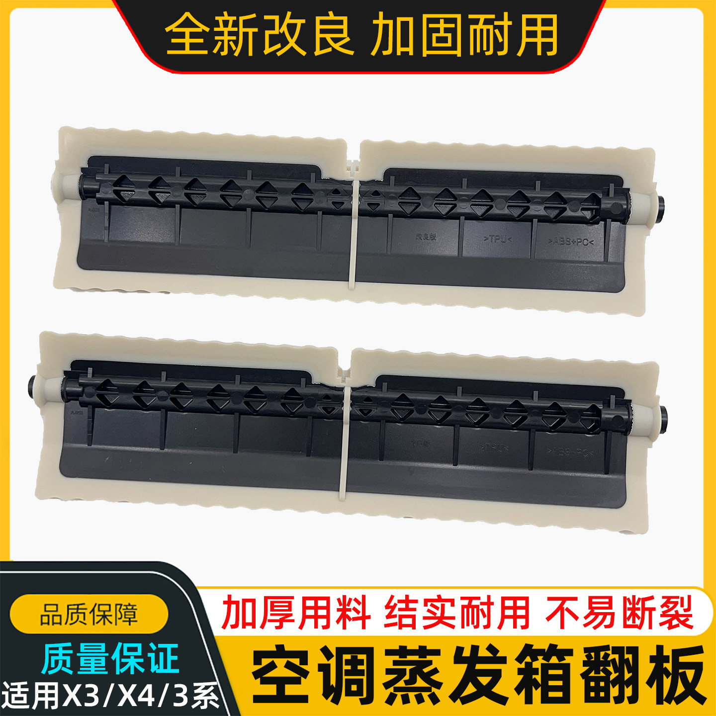 适用于宝马X3 G08 3系G20 X4 G22空调风向翻板吹头吹脚蒸发箱盖板