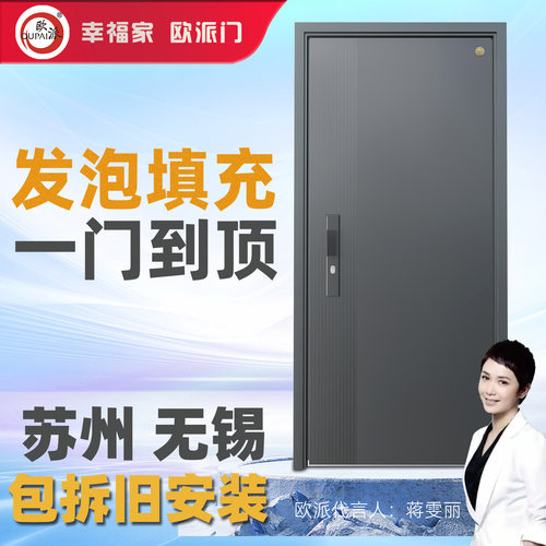 欧派发泡填充一门到顶防盗门