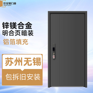 家用进户门甲级防盗门入户门标准门低门楣智能锁防晒安全门包安装