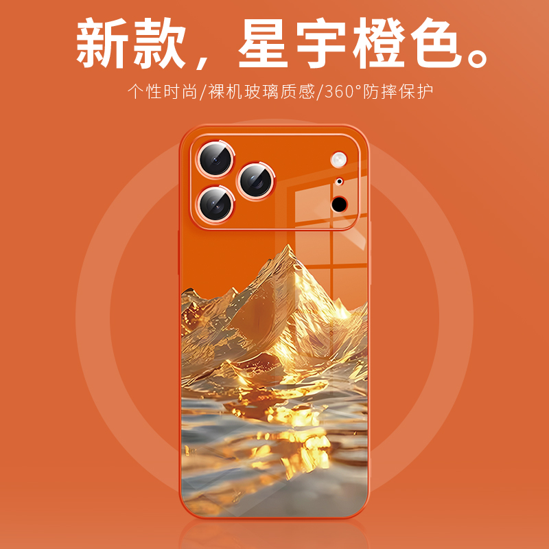 适用于苹果高端玻璃手机壳