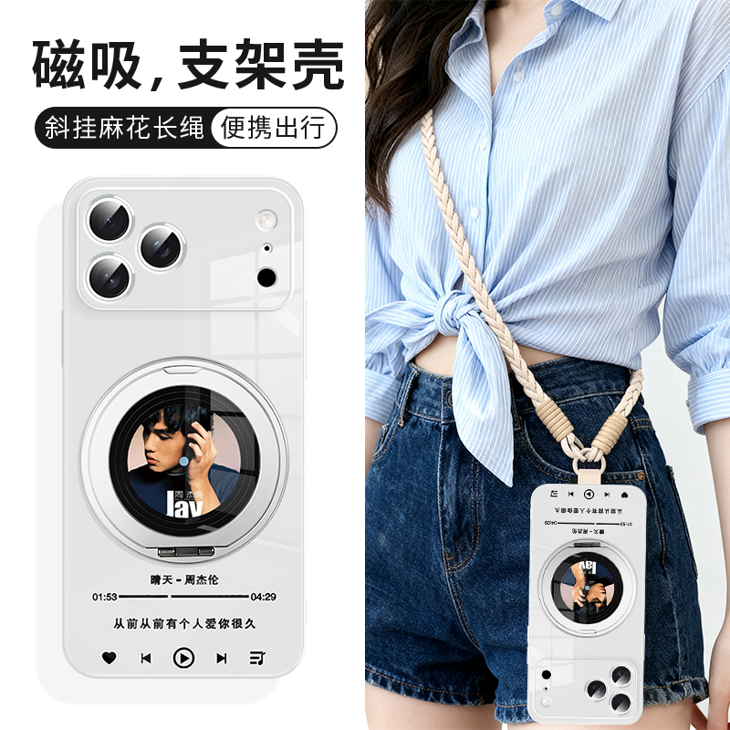 适用于苹果带挂绳磁吸支架手机壳