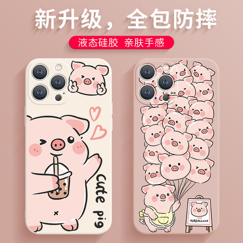 猪猪喝奶茶情侣个性硅胶手机壳