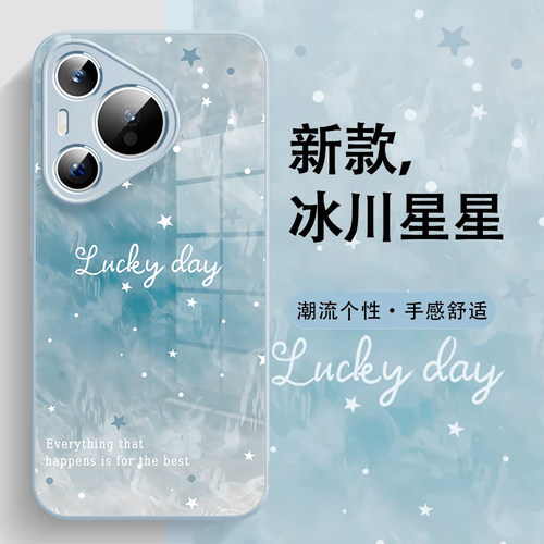 适用于华为高端玻璃手机壳