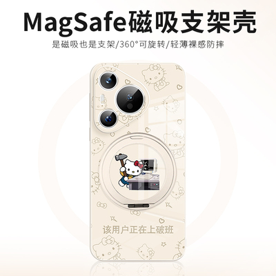 适用于华为磁吸带支架手机壳