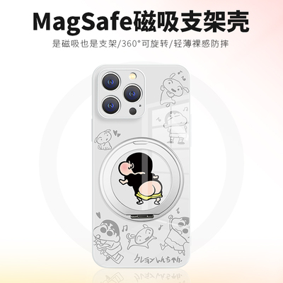 蜡笔小新磁吸旋转支架苹果手机壳
