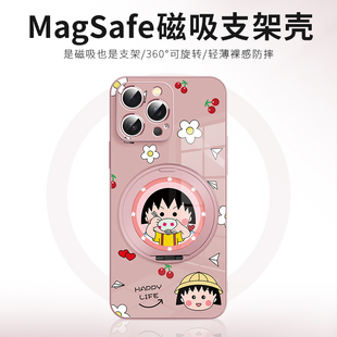 14plus磁吸带支架ip13卡通12无线充电magsafe全包 樱桃小丸子适用于苹果16promax手机壳可爱iPhone15PLUS新款
