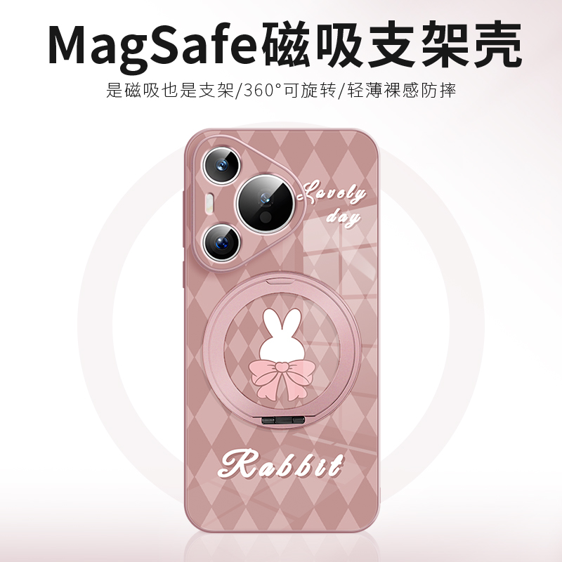 适用于华为兔子磁吸带支架手机壳