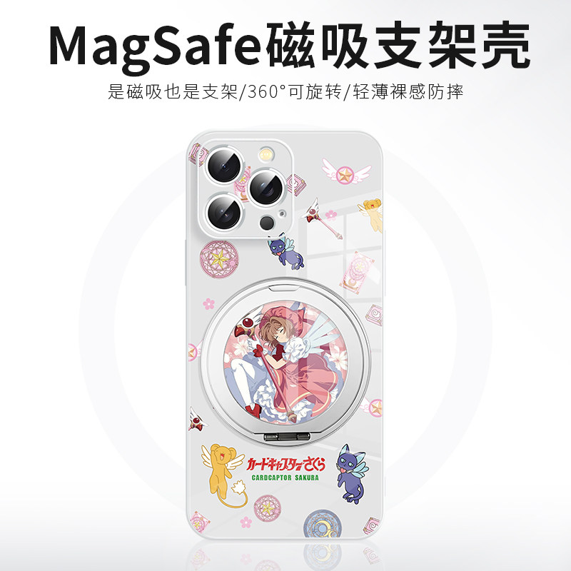 适用于苹果小樱磁吸支架手机壳
