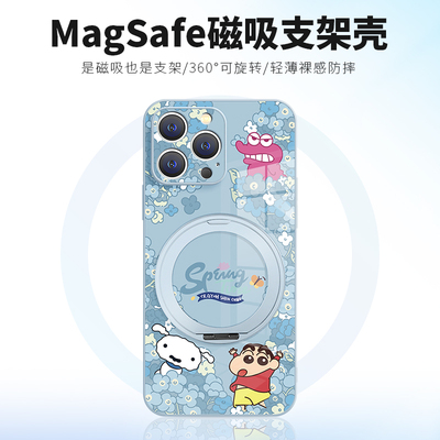 花朵蜡笔小新磁吸支架苹果手机壳