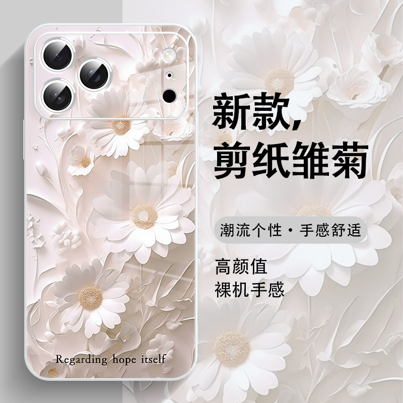 剪纸雏菊适用于iPhone17promax手机壳新款苹果16个性