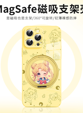 美少女战士适用于iPhone16promax手机壳苹果15plus磁吸14带支架13pm无线充电Magsafe新款ip12支点小清新夏天