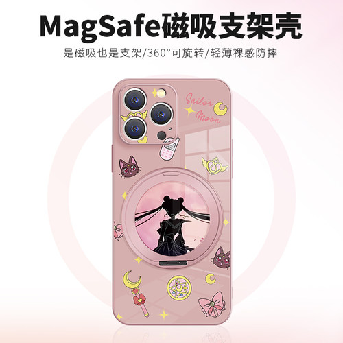苹果美少女战士磁吸带支架手机壳