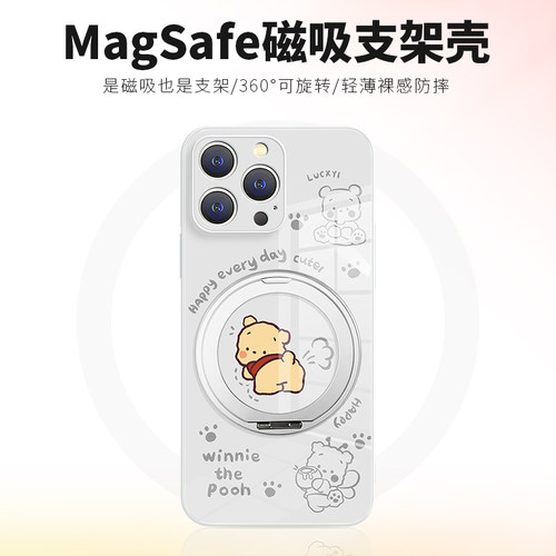维尼熊磁吸旋转支架可爱手机壳