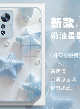 红米k70奶油蓝星星17promax手机壳k60新款小米14Ultra/13pro高级感12女11ultra玻璃civi3适用note12turbo/14