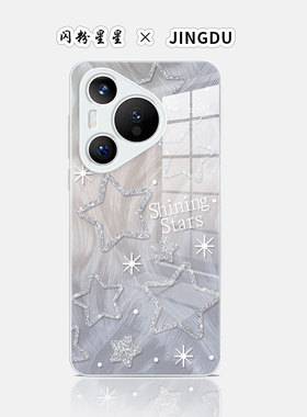 适用华为pura80pro手机壳闪粉星星70赵露思p60/p30高级感mate80promax/70小众50/40玻璃nova14女款400荣耀套