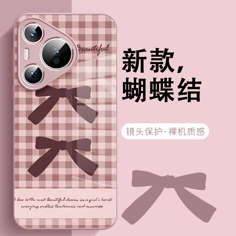 适用于华为高端玻璃手机壳